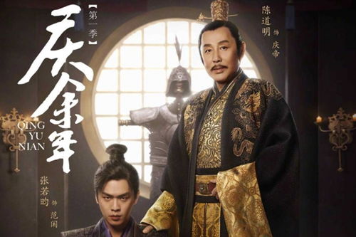 庆余年第二季什么时候开始演_庆余年第二季什么时候出来--第1张