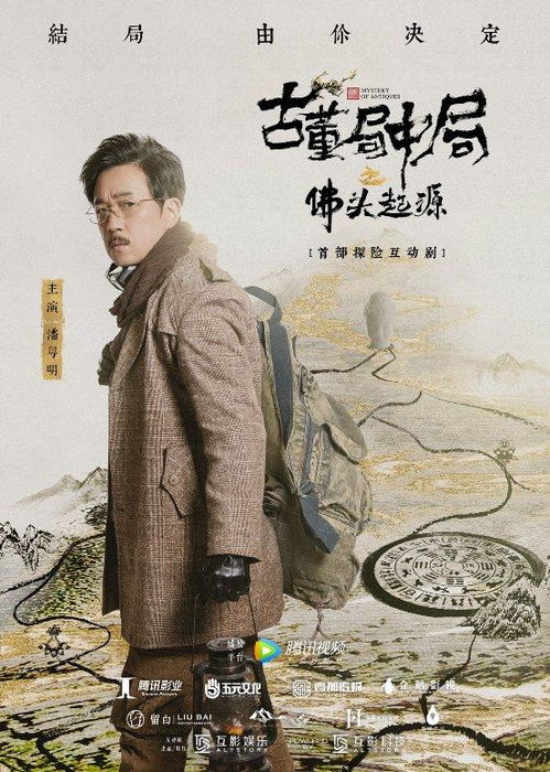 短剧我传承了鉴宝奇术全集观看_我的传承是什么意思--第1张