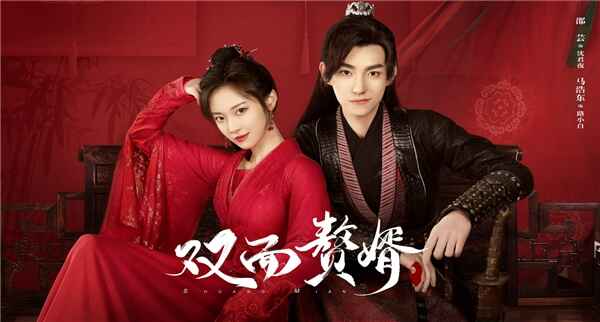 短剧赘婿归来马铭婕短剧完整版 短剧赘婿归来马铭婕短剧完整版--第1张