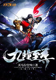 短剧九天至尊#震世至尊全集观看_九天至尊无弹窗--第1张