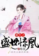 短剧神医世尊全集观看_神医世家--第1张