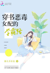 短剧穿书之额度女配自救指南王妃每天都想和离严雯丽短剧完整版 短剧穿书之额度女配自救指南，王妃每天都想和离--第1张