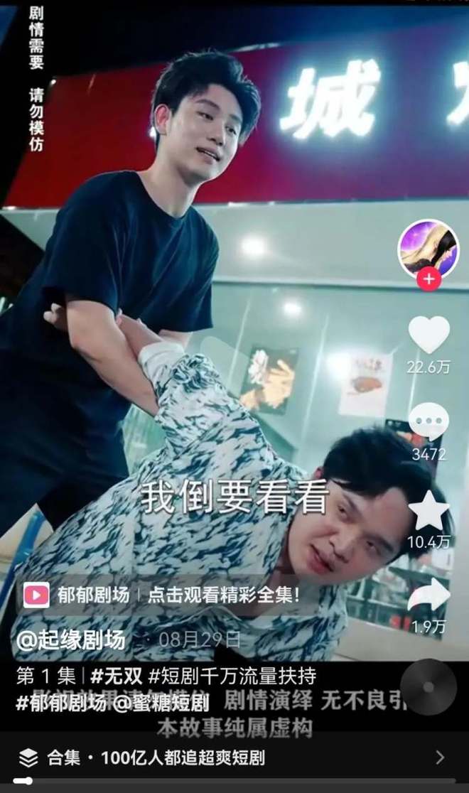 短剧无双短剧完整版 短剧无双短剧完整版--第1张