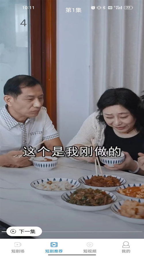 短剧去有你的地方短剧完整版 短剧去有你的地方完整版--第1张