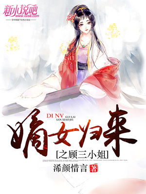 短剧嫡女归来短剧完整版 短剧嫡女归来 短剧完整版--第1张
