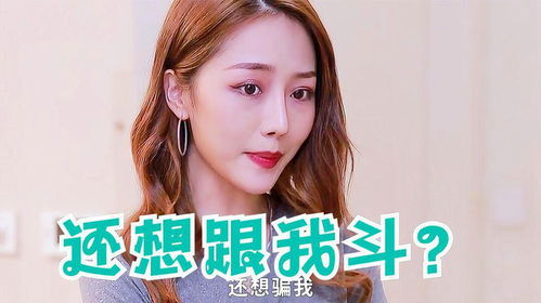 短剧宋总她才是你要找的颜小姐短剧完整版 短剧宋总她才是你要找的颜小姐短剧完整版--第1张