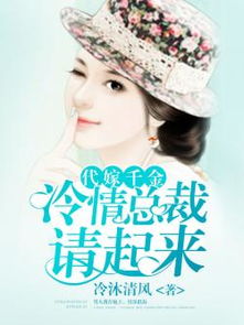 短剧总裁夫人是个假千金短剧完整版 总裁夫人是个假千金短剧完整版--第1张