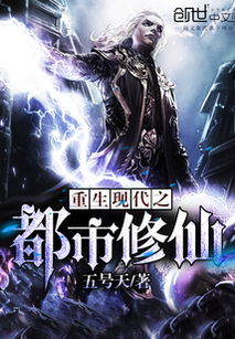 短剧重生之都市修仙短剧完整版 短剧重生之都市修仙短剧完整版--第1张