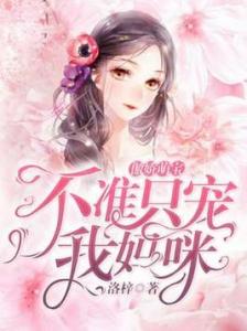 短剧萌宝重生我送爹地妈咪入洞房短剧完整版 萌宝重生我送爹地妈咪入洞房短剧完整版--第1张