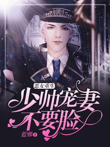 短剧少帅夫人又重生了短剧完整版 短剧少帅夫人又重生了，短剧完整版--第1张