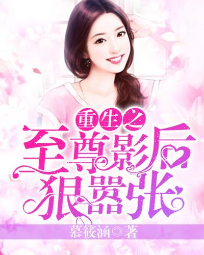 短剧重生后我走向了人生巅峰短剧完整版 短剧重生后我走向了人生巅峰--第1张
