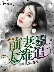 短剧强宠失忆娇妻短剧完整版 短剧强宠失忆娇妻，短剧完整版--第1张