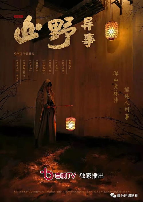 短剧逍遥阎君短剧完整版 短剧逍遥阎君短剧完整版--第1张