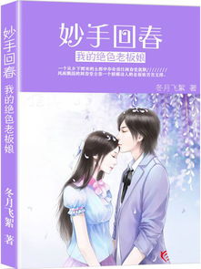 短剧我的绝美老板娘分长篇短剧完整版 长篇短剧完整版，我的绝美老板娘--第1张
