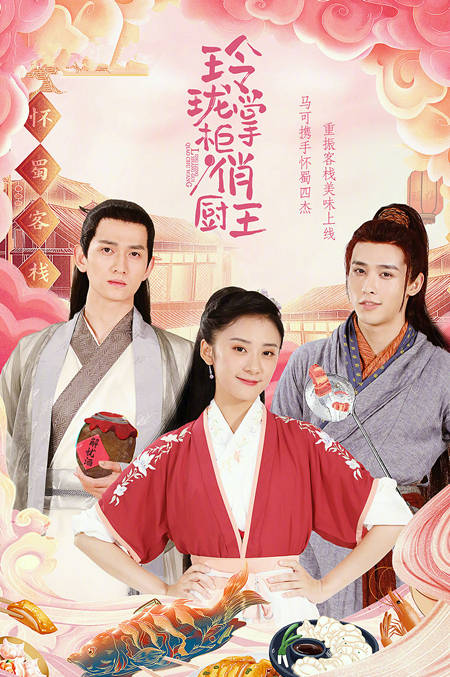 短剧我在古代搞女团短剧完整版 短剧我在古代搞女团短剧完整版--第1张