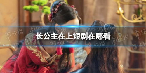 短剧昏君在上短剧完整版 昏君在上短剧完整版--第1张
