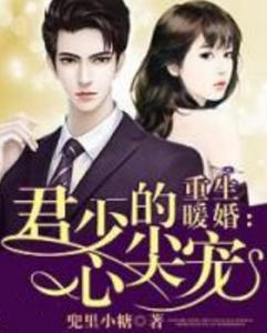 短剧少城主的心尖宠短剧完整版 短剧少城主的心尖宠完整版--第1张