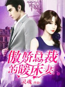 短剧我的傲娇女总裁短剧完整版 短剧我的傲娇女总裁短剧完整版--第1张