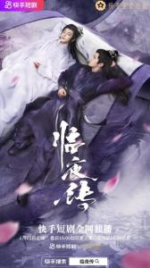 短剧师尊九千岁短剧完整版 师尊九千岁短剧完整版--第1张