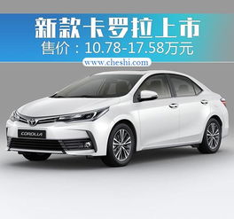 新款卡罗拉什么时候上市_新款卡罗拉什么时候上市中国市场--第1张