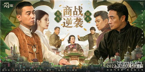 短剧重回之商战风云短剧完整版 短剧重回之商战风云短剧完整版--第1张