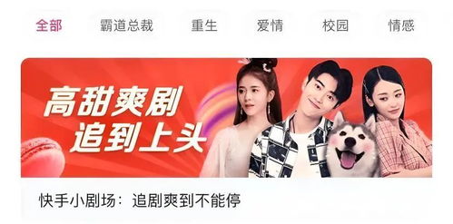 短剧楚总又虐又爱我受不了短剧完整版 短剧楚总又虐又爱我受不了完整版--第1张