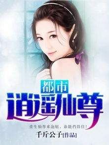 短剧逍遥纨绔夜色短剧完整版 短剧逍遥纨绔夜色短剧完整版--第1张