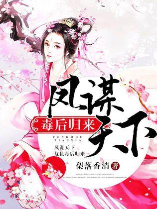 短剧凤归来兮短剧完整版 短剧凤归来兮短剧完整版--第1张