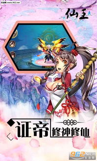 短剧仙王短剧完整版 短剧仙王短剧完整版--第1张