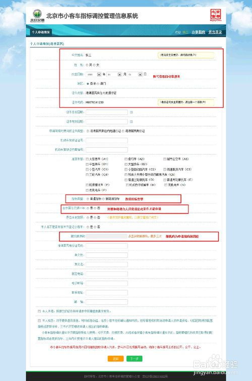 申请摇号在哪里可以申请_申请摇号在哪里可以申请呢--第1张