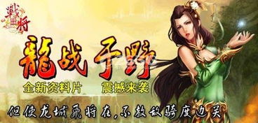 短剧龙战于野龙主降临短剧完整版 短剧龙战于野龙主降临完整版--第1张