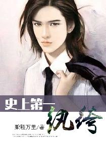 短剧史上第一纨绔短剧完整版 短剧史上第一纨绔短剧完整版--第1张