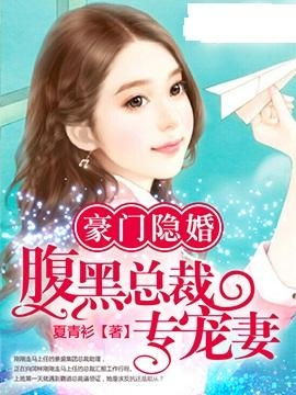 短剧闪婚豪门总裁夫人马甲掉光了短剧完整版 短剧闪婚豪门总裁夫人马甲掉光了完整版--第1张