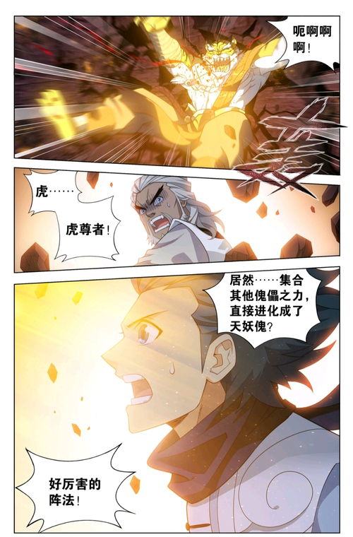 短剧战龙帝尊龙尊归来短剧完整版 短剧战龙帝尊龙尊归来短剧完整版--第1张
