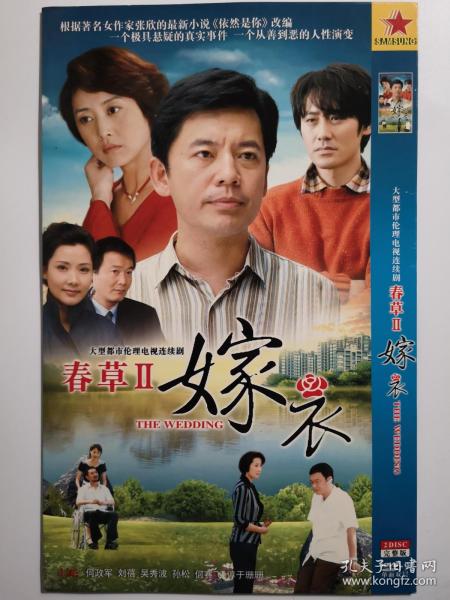 短剧嫁邪短剧完整版 短剧嫁邪短剧完整版--第1张