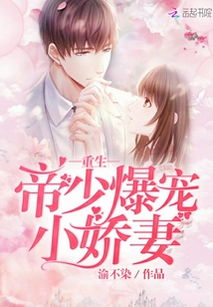 短剧娇妻带球跑帝少你走开短剧完整版 短剧娇妻带球跑帝少你走开短剧完整版--第1张