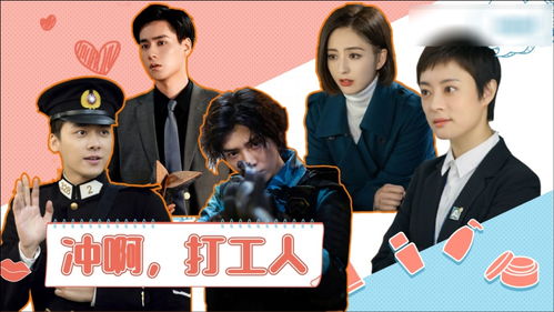 短剧新版逆袭打工人短剧完整版 短剧新版逆袭，打工人短剧完整版--第1张