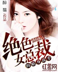短剧归来后我变成女神的贴身高手短剧完整版 短剧归来后我变成女神的贴身高手短剧完整版--第1张