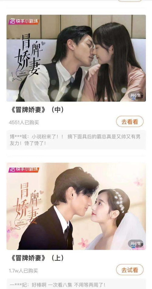 短剧等你爱我短剧完整版 短剧等你爱我短剧完整版--第1张