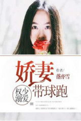 短剧娇妻带球跑帝少你走开短剧完整版 短剧娇妻带球跑帝少你走开短剧完整版--第1张