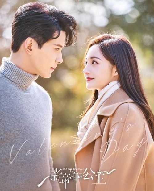 短剧影帝的公主短剧完整版 短剧影帝的公主短剧完整版--第1张
