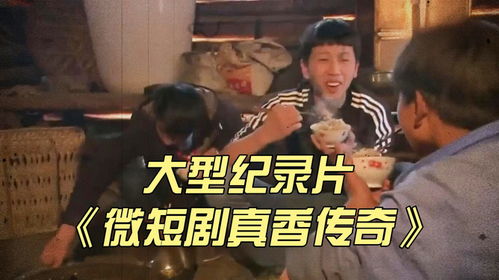 短剧我就是传奇短剧完整版 我就是传奇短剧完整版--第1张