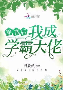 短剧穿书后我成了大佬的心尖宠短剧完整版 短剧穿书后我成了大佬的心尖宠短剧完整版--第1张