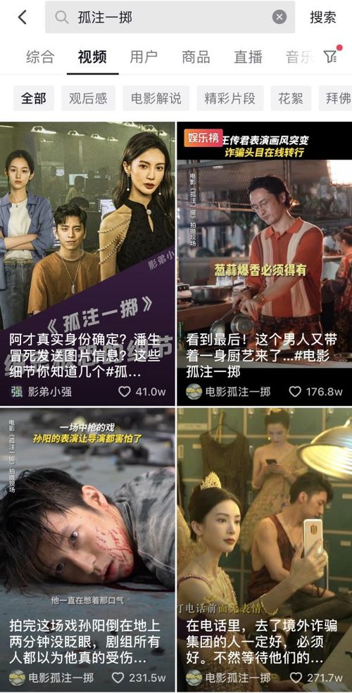 短剧我在寒武纪元当城主短剧完整版 短剧我在寒武纪元当城主完整版--第1张