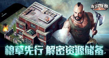 短剧危情小时全球末日囤积了百万物资搞直播短剧完整版 短剧危情小时，全球末日囤积了百万物资搞直播短剧完整版--第1张