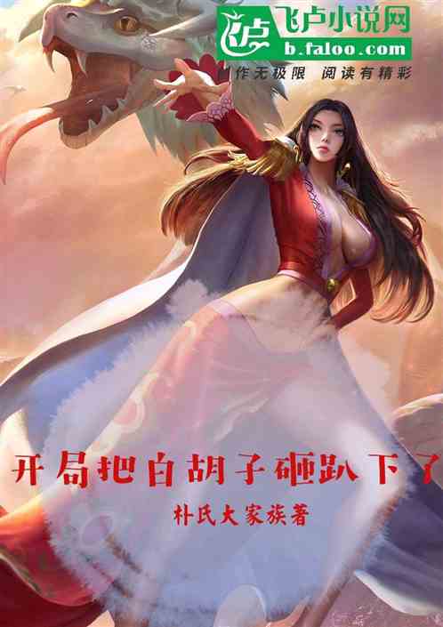 短剧开局穿越从天而降在青楼我知你心短剧完整版 短剧完整版，开局穿越从天而降在青楼，我知你心--第1张