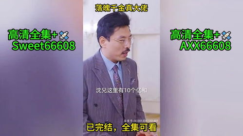 短剧九极短剧完整版 短剧九极短剧完整版--第1张