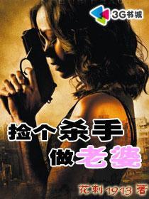 短剧我的杀手老婆短剧完整版 短剧我的杀手老婆短剧完整版--第1张