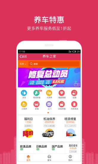 天津机动车违章查询系统官方网站_天津汽车违章查询app--第1张