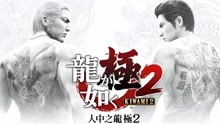 短剧如龙短剧完整版 短剧如龙短剧完整版--第1张
